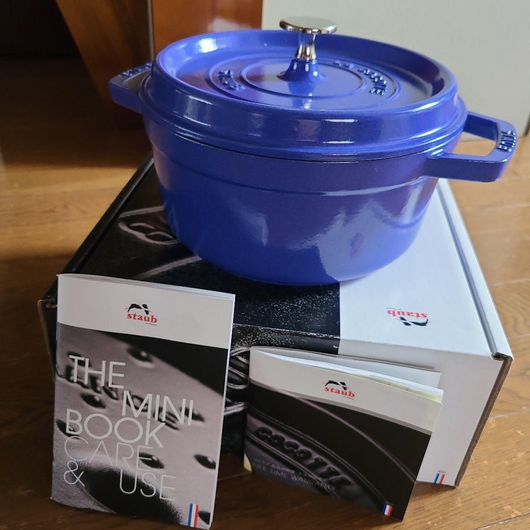 STAUB Cocotte Ronde 22 限定色ブルーベリー