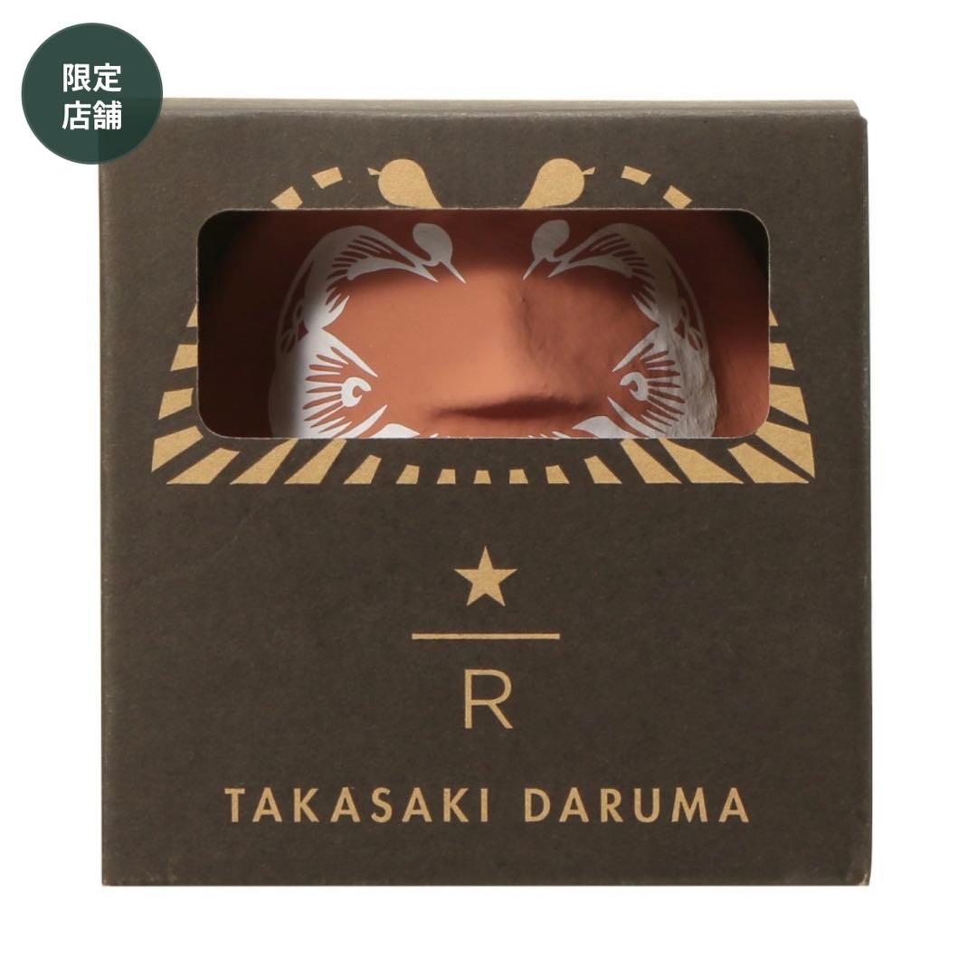 スターバックス リザーブ Daruma カッパーオレンジ