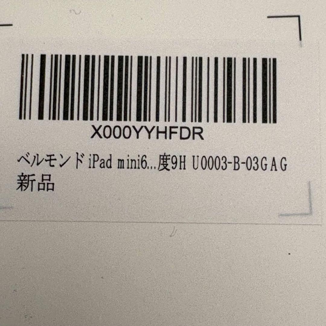 【未開封新品】iPad mini 7 第7世代 Wi-Fi 新品保護フィルム同梱