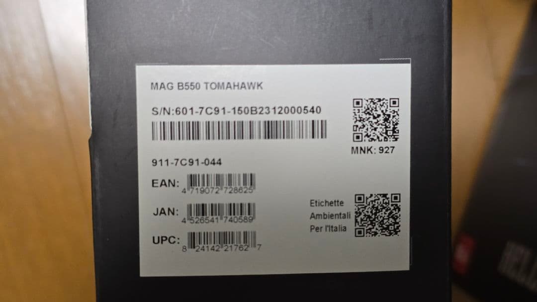 マザーボード MSI MAG B550 TOMAHAWK