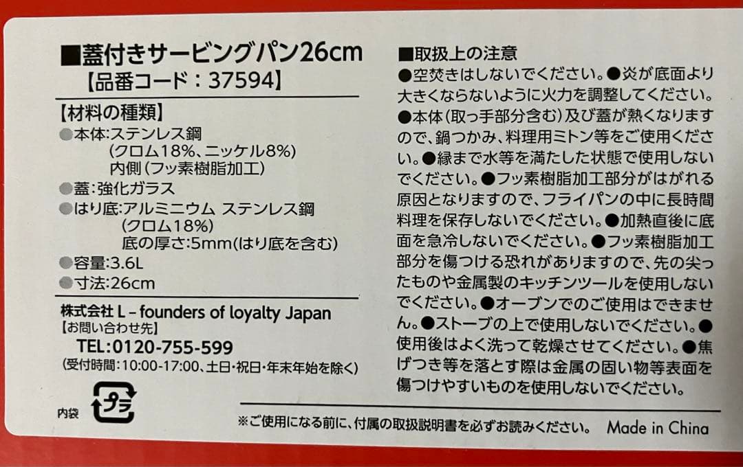 調理器具 Kuhn Rikon Fresh Servier-/Schmorpfanne