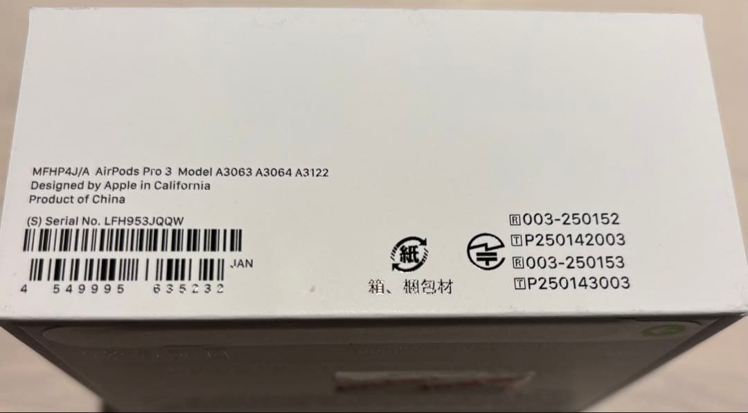 新品未開封⭐︎AirPods Pro 3 本体　airpodspro3