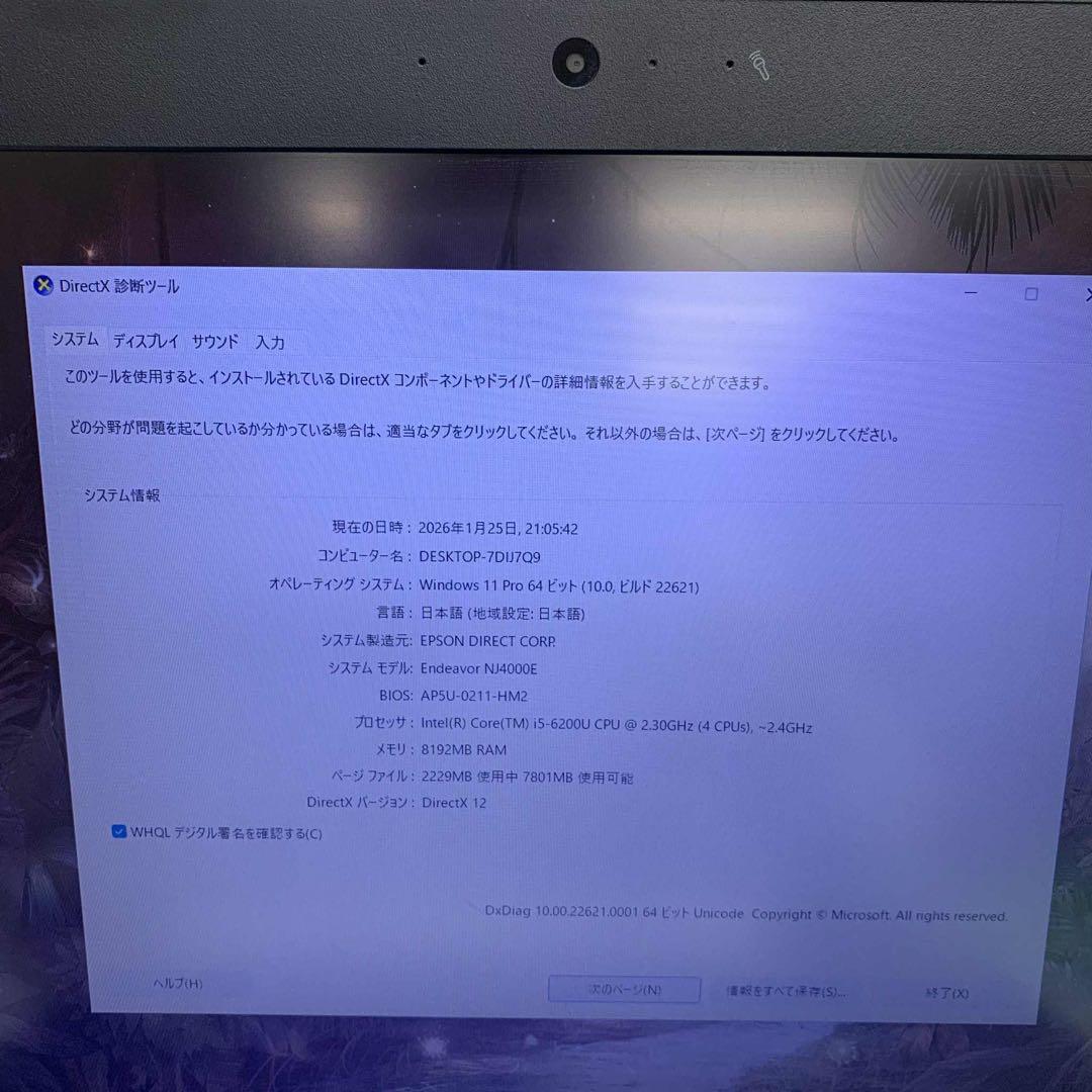 Windowsノート本体 EPSON Endeavor NJ4000E i5-6200U 8GB 256G