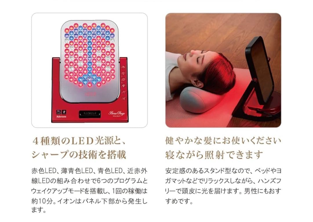 アデランス VIRUGA パールホワイト ビルガ プラズマクラスター 美容