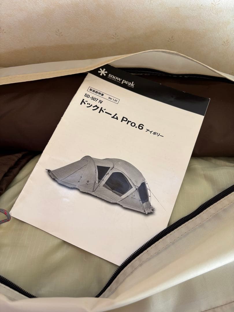  peak ドッグドームプロ6 アイボリー　グランドシート付き！