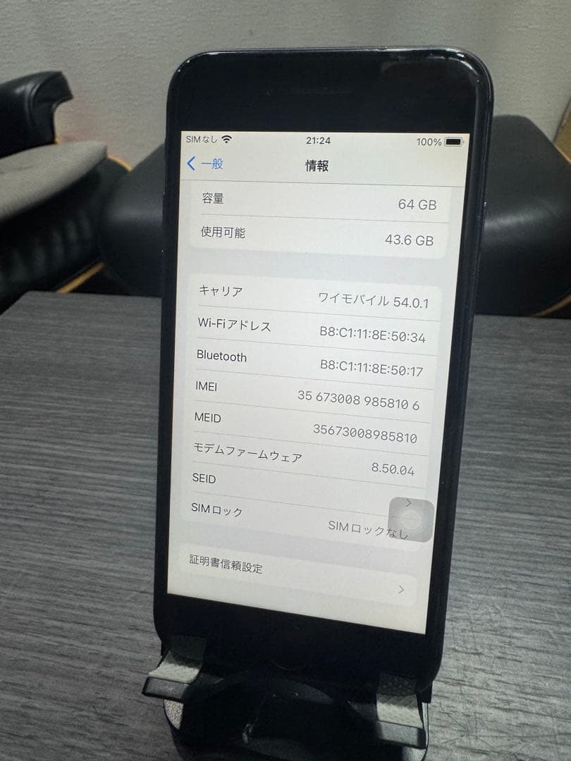 ③Apple iPhone 8スペースグレー 本体64GB SIMフリー1-10