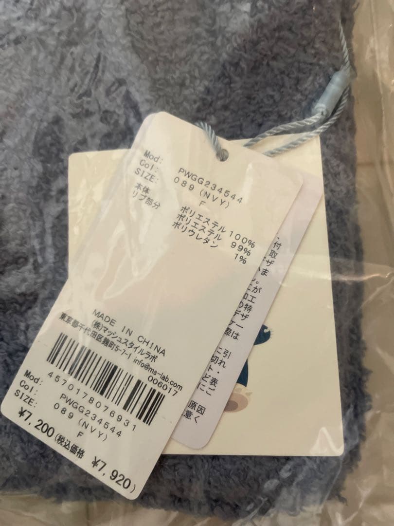 ジェラートピケ ポケモン カビゴン ベビモコ ジャガード ブランケット