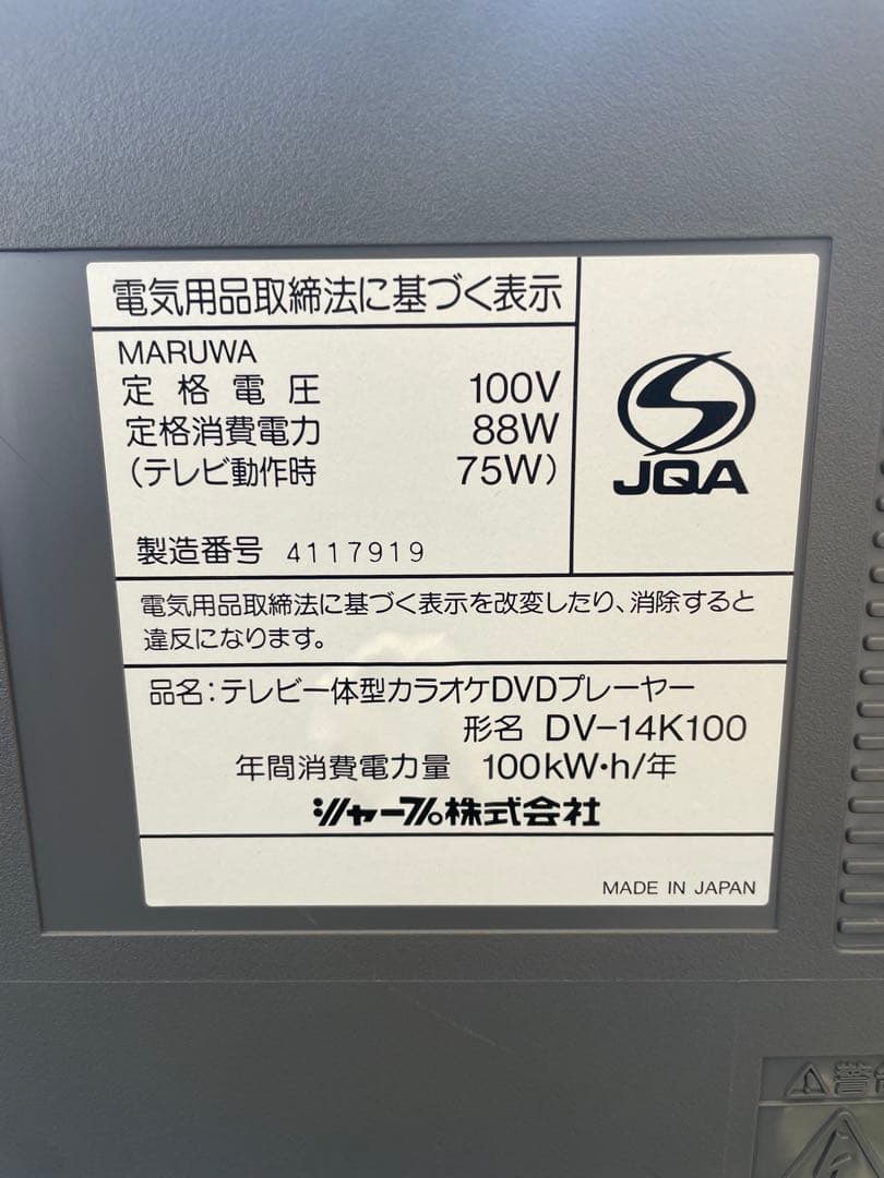 【希少品】SHARP シャープ　DV-14K100