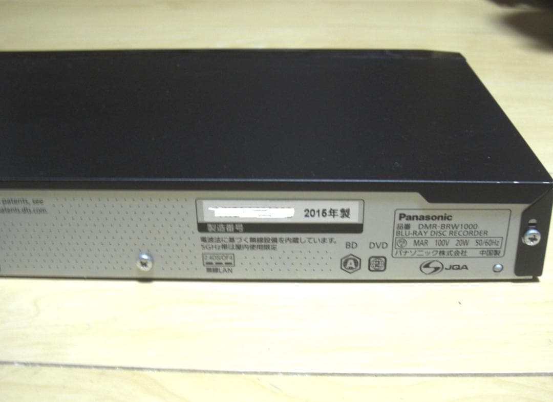 ★パナソニック DMR-BRW1000 2番組同時録画ブルーレイレコーダー