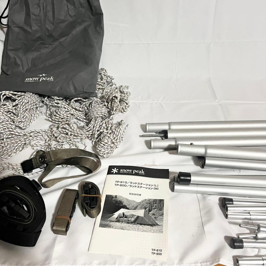 スノーピーク ランドステーションL TP-810