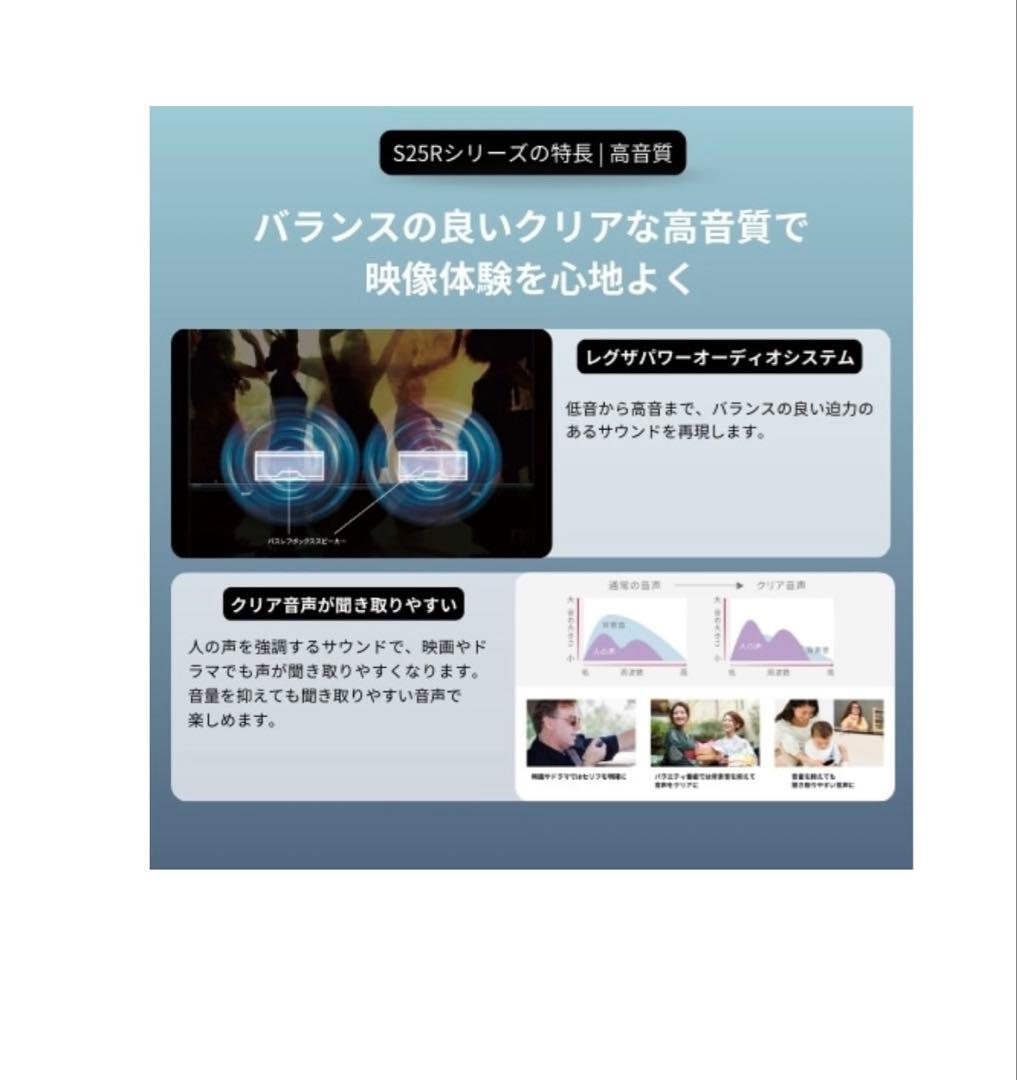 『お取り置き済:とと』【新品・未使用】東芝テレビREGZA S25R40V