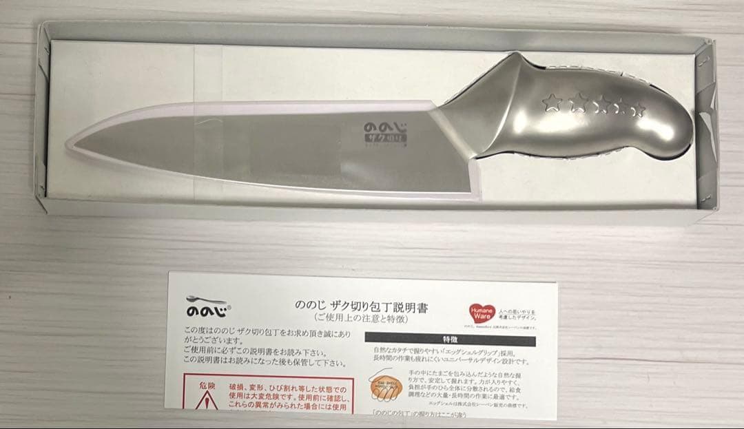 ののじUDザク切り包丁　LUZ-S21 21cm