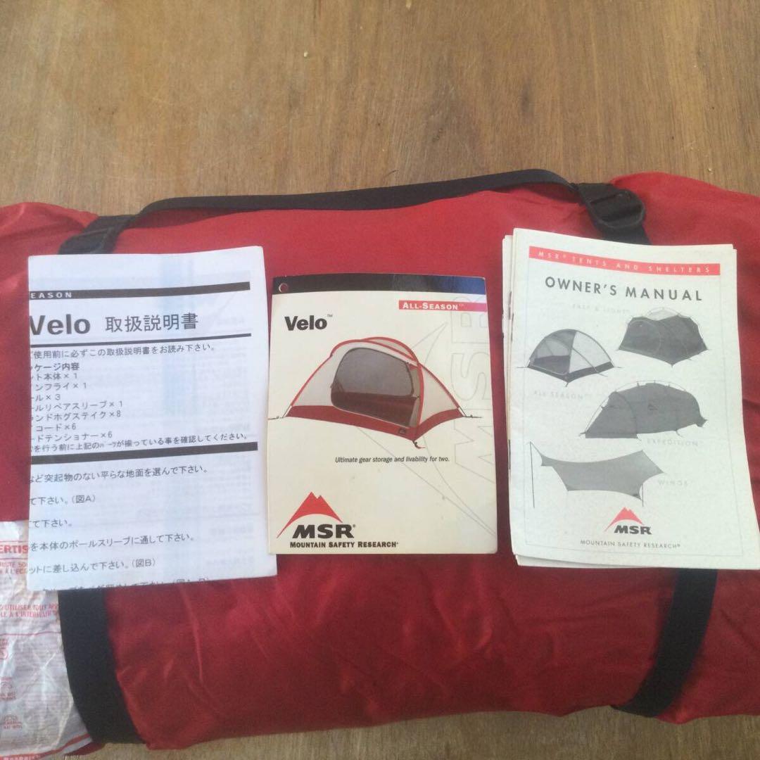 MSR velo ベロ/ヴェロ