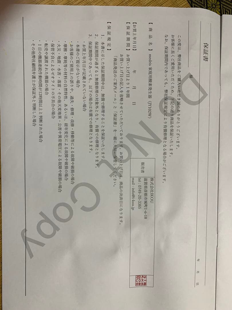 MEDRIS 酸素発生器 家庭用 ペット用 JY-102W 2025年版