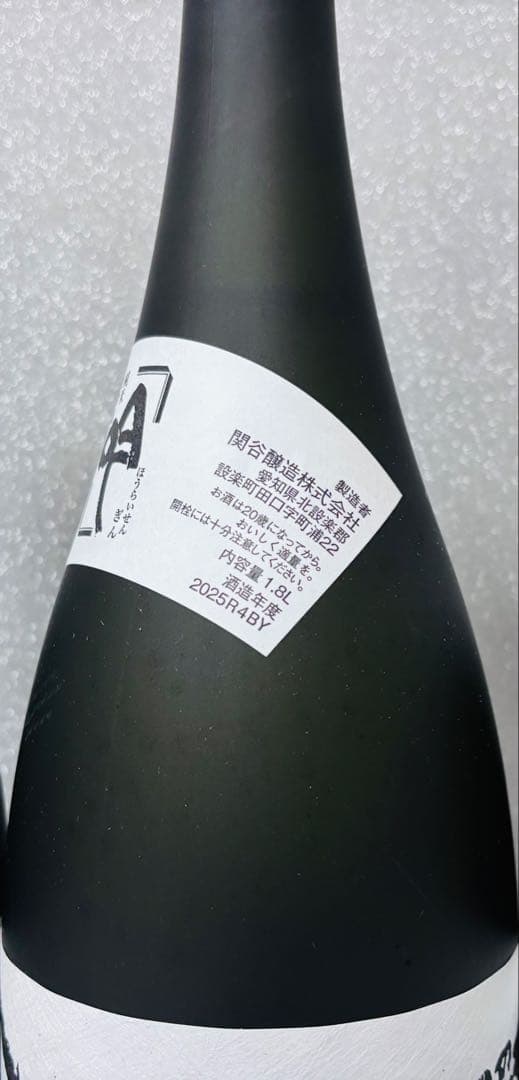 専用【最高峰！】蓬莱泉 純米大吟醸 吟 1800ml 2025年11月出荷品
