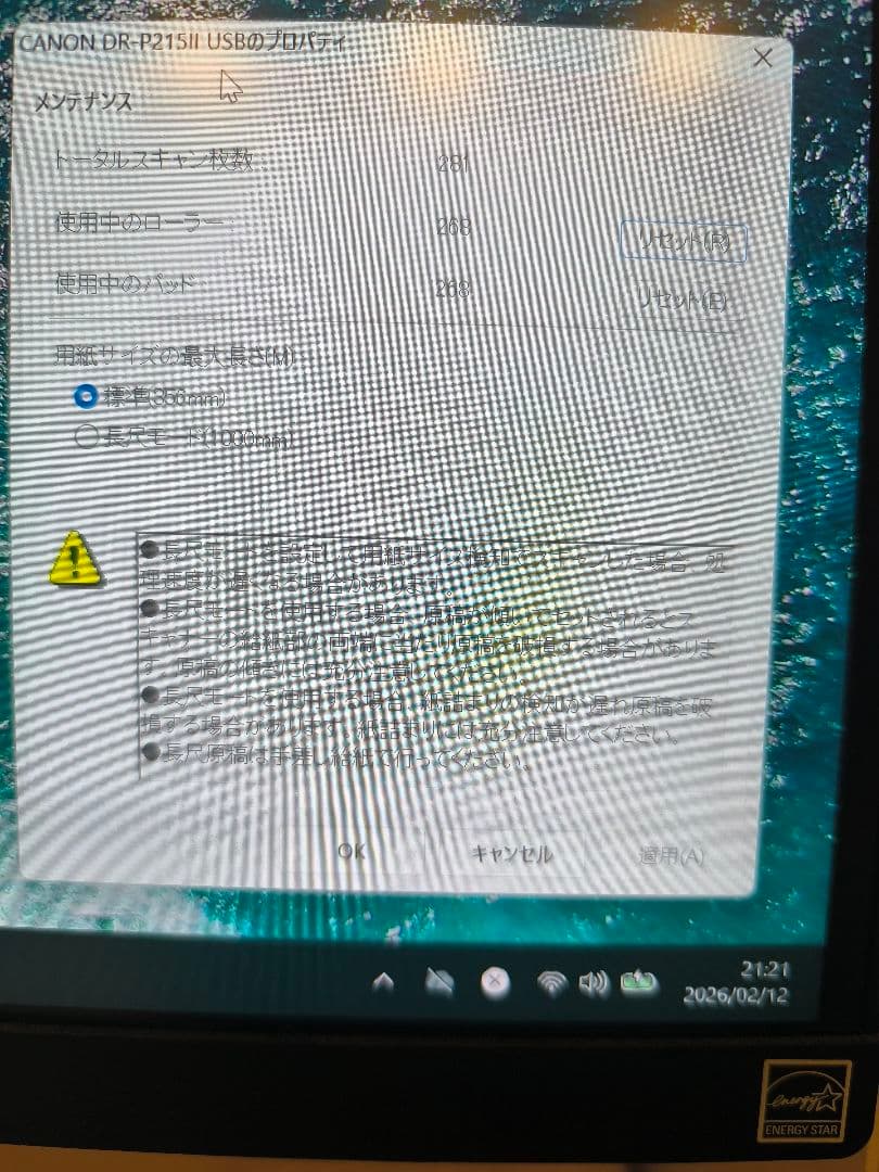 【値下げ】Canon　imageFORMULA DR-P215II