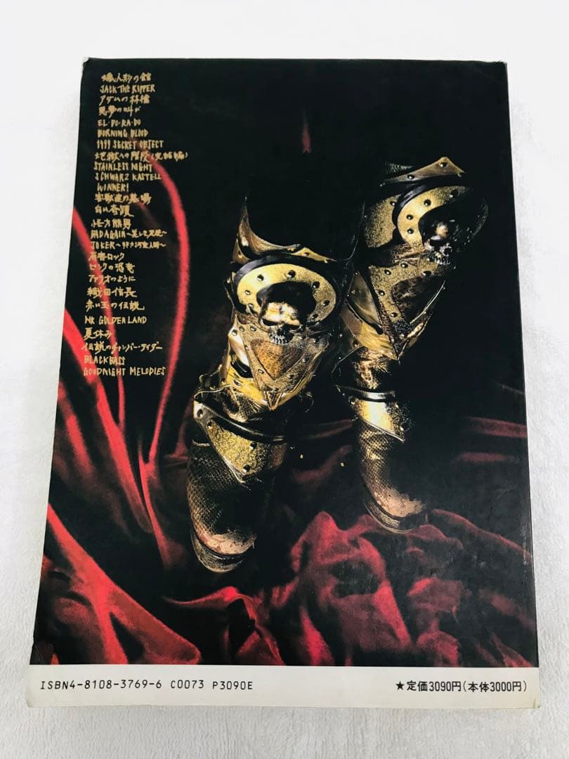 【レア】 ◉聖飢魔 II ◉バンドスコア　◉愛と虐殺の日々