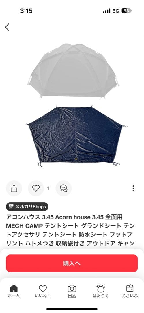 テント・タープ groundcover acorn house 3.45