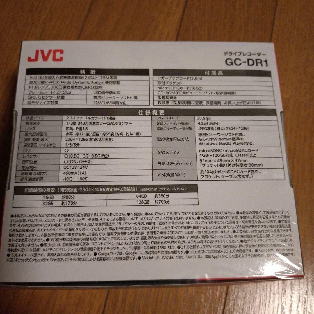 JVC ドライブレコーダー GC-DR1　新品未開封　340万画素