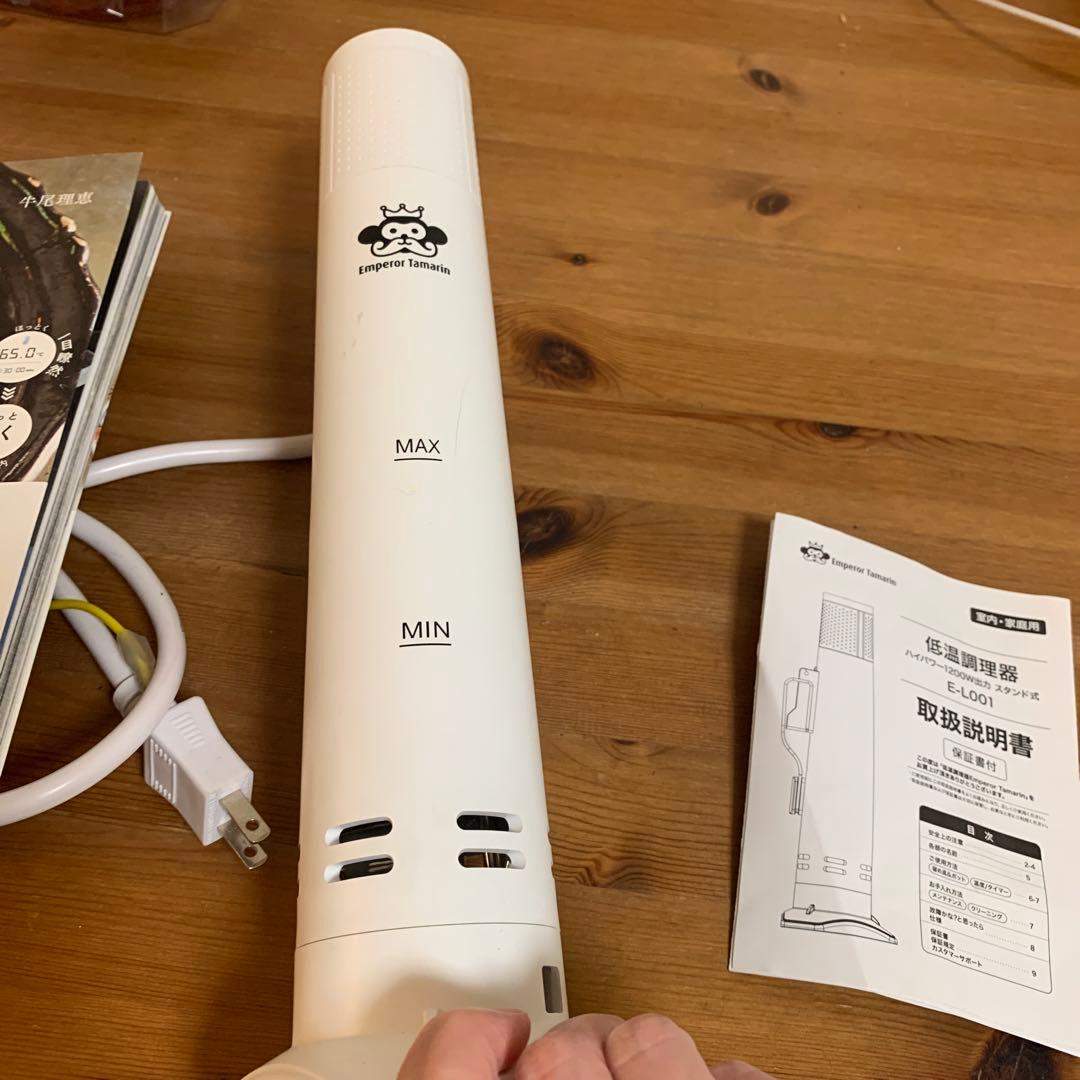 ワッション エンペラータマリン E-L001 低温調理 CT050P119W12