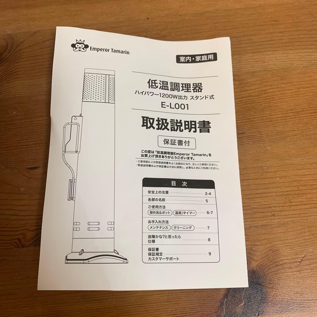 ワッション エンペラータマリン E-L001 低温調理 CT050P119W12
