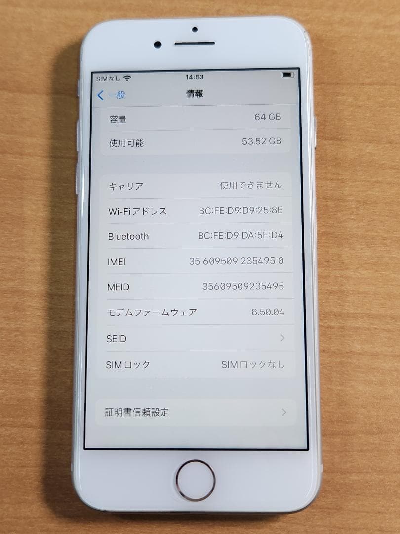 スマートフォン本体 020400E iPhone8 A1906 64GB