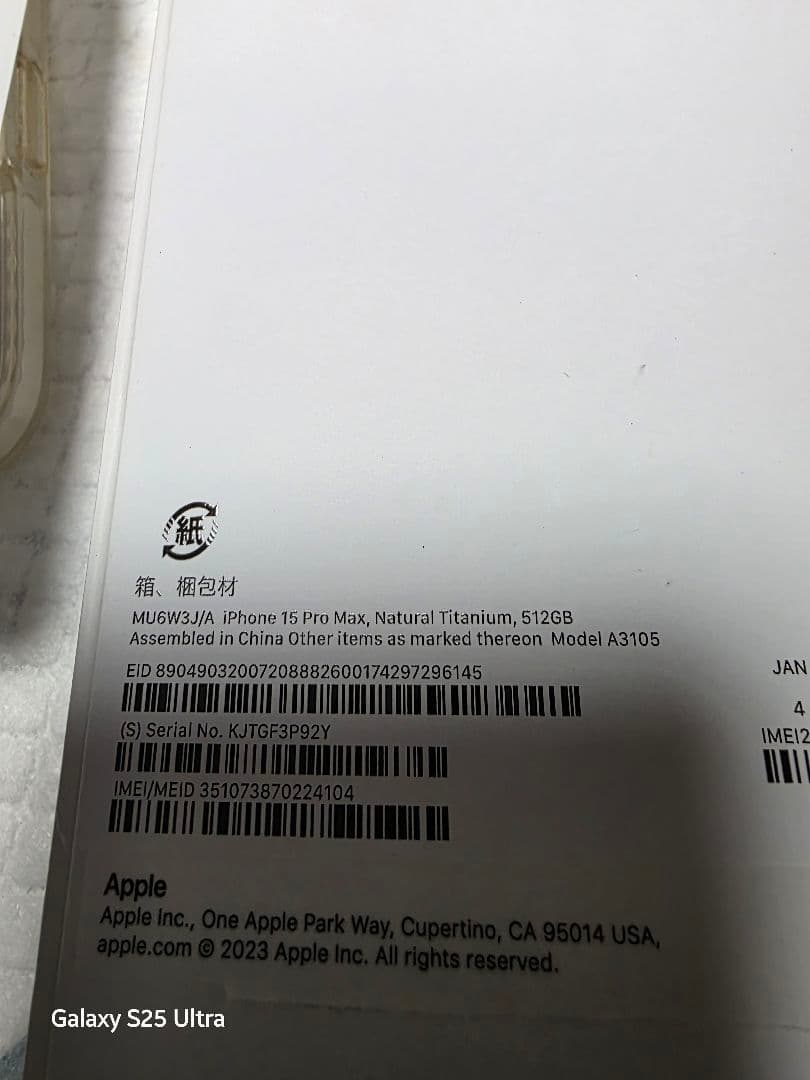 スマートフォン本体 Apple iPhone 15pro max 512GBapple care+