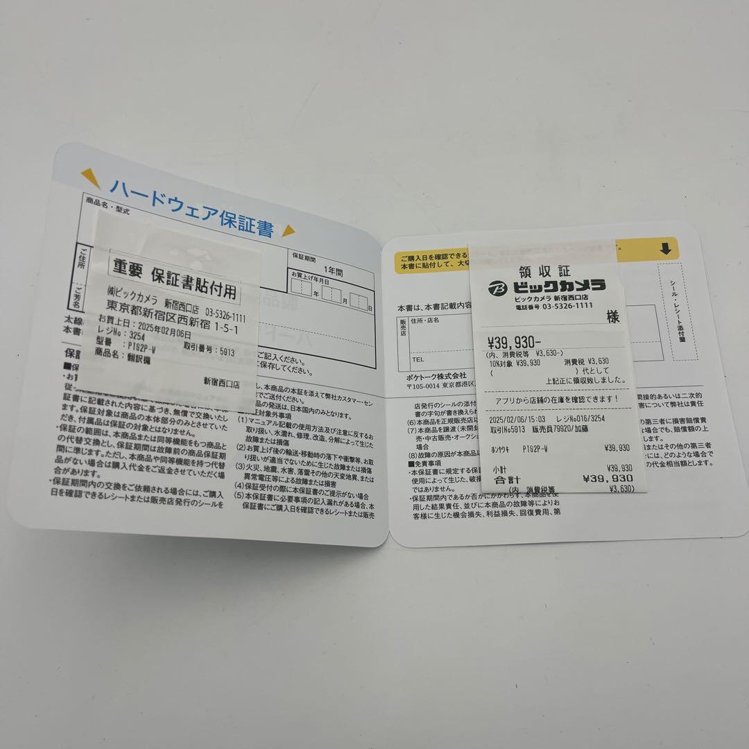 ポケトークS2 Plus（SIM内蔵モデル2027年2月まで ）保証有り