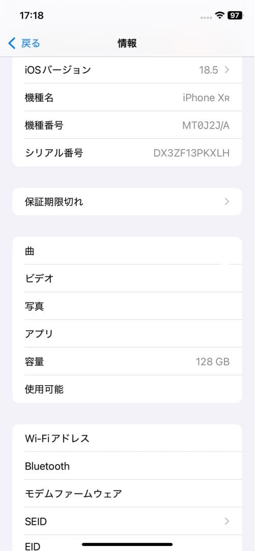 Apple iPhone XR ホワイト 本体のみ