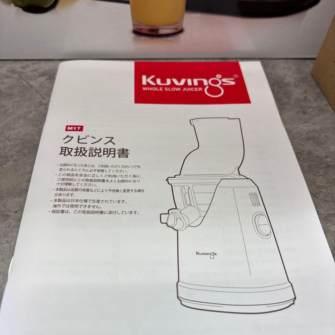 【新品】Kuvings Whole Slow Juicer EVO-800VG
