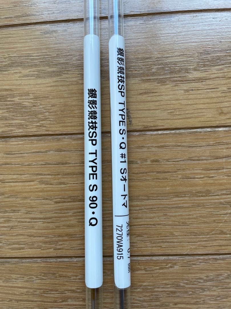 さかこうダイワ 銀影競技 スペシャル タイプS 90 DAIWA 別売穂