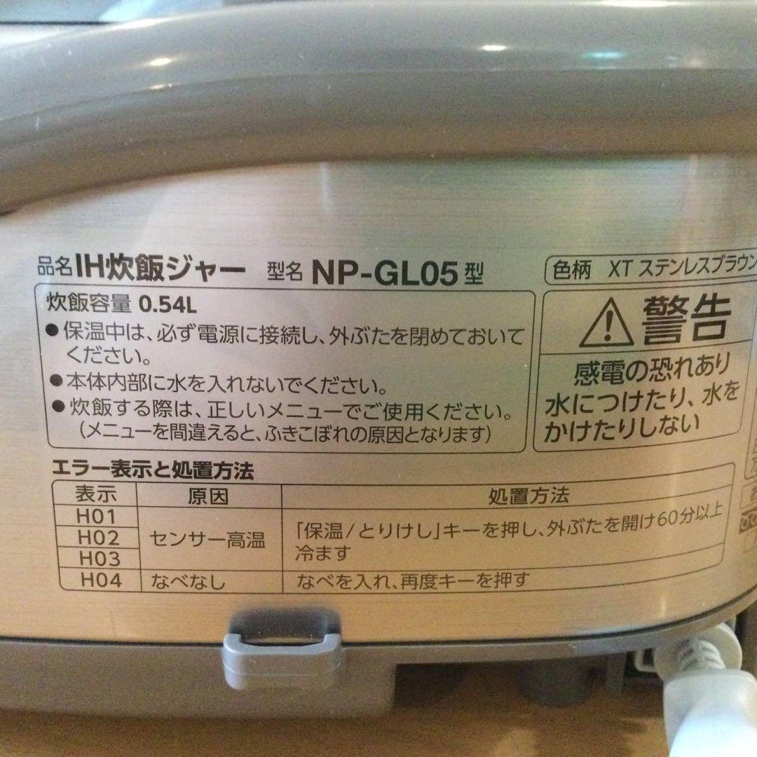 象印　IH3合炊飯器　NP-GL05　2024年製