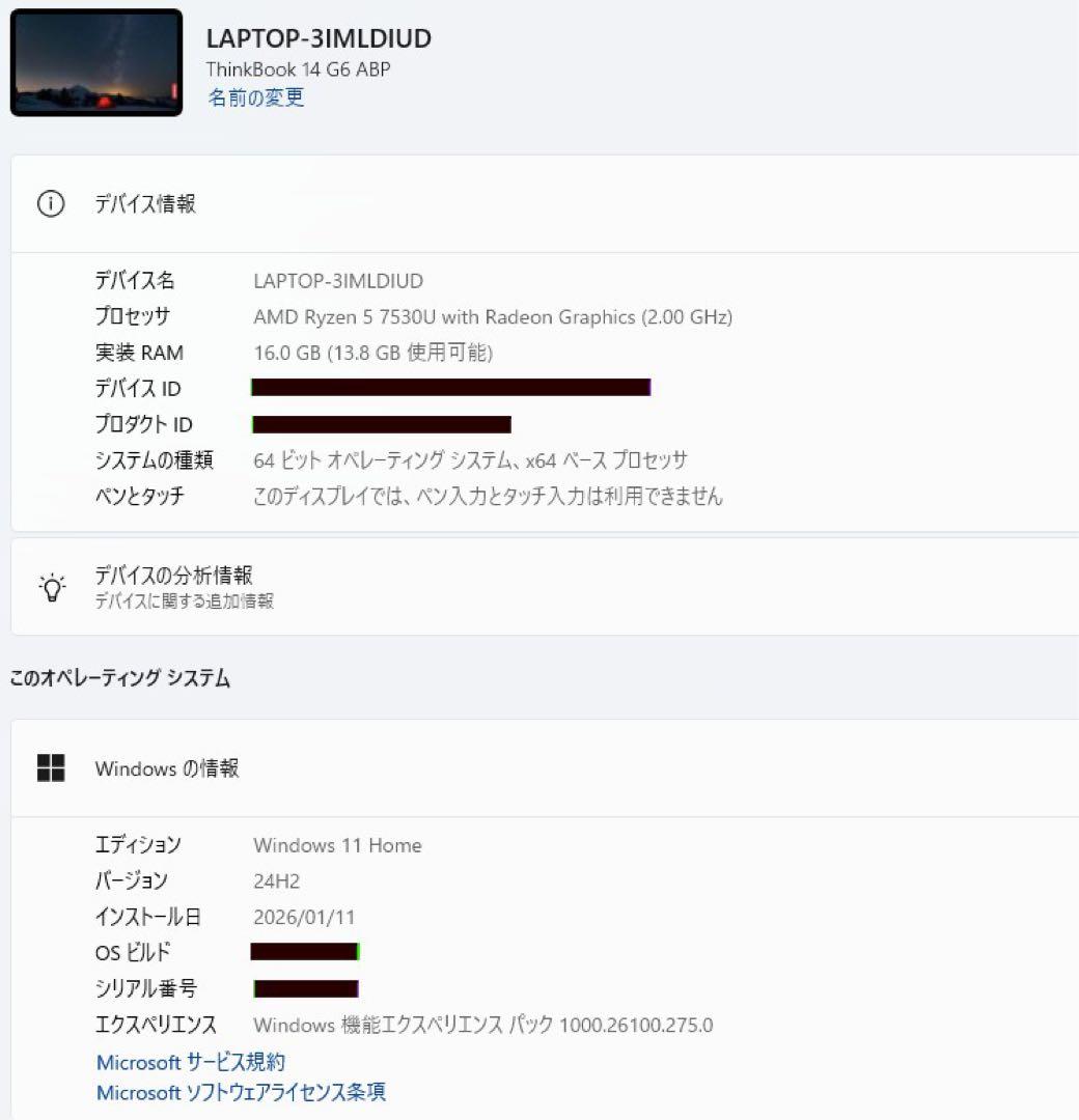 Windowsノート本体 thinkbook 14 gen6 AMD