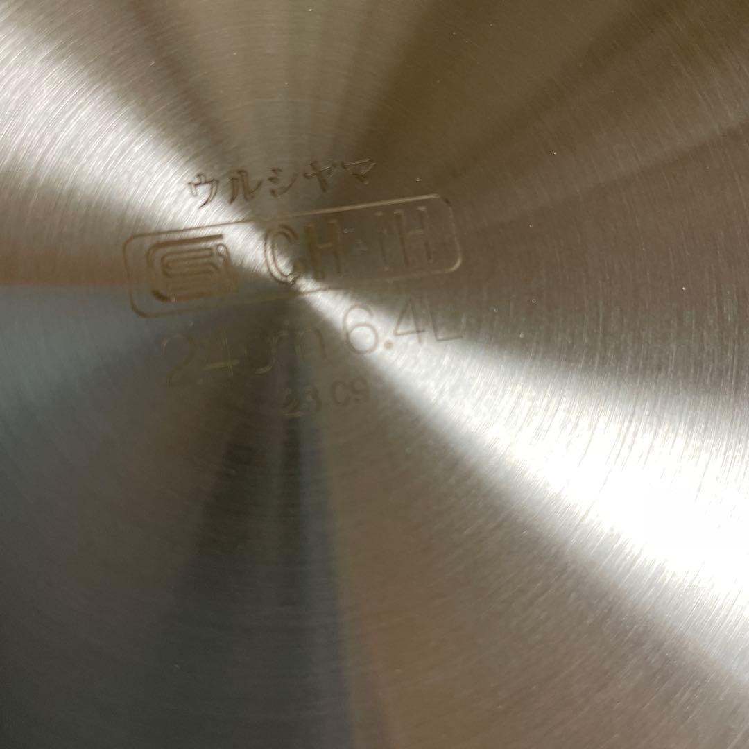 ウルシヤマ金属 両手鍋 24cmtrwー24w トロワディープポット