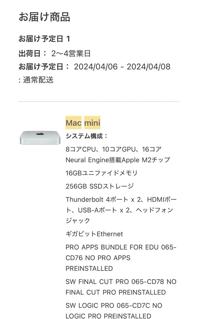 ミニPC Apple Mac mini M2 16GB 256GB