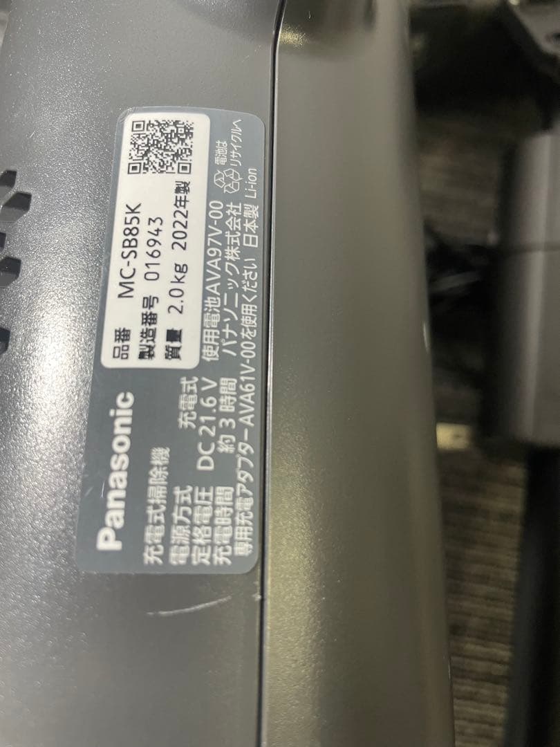 パナソニック★掃除機★MC-SB85K★2022年製