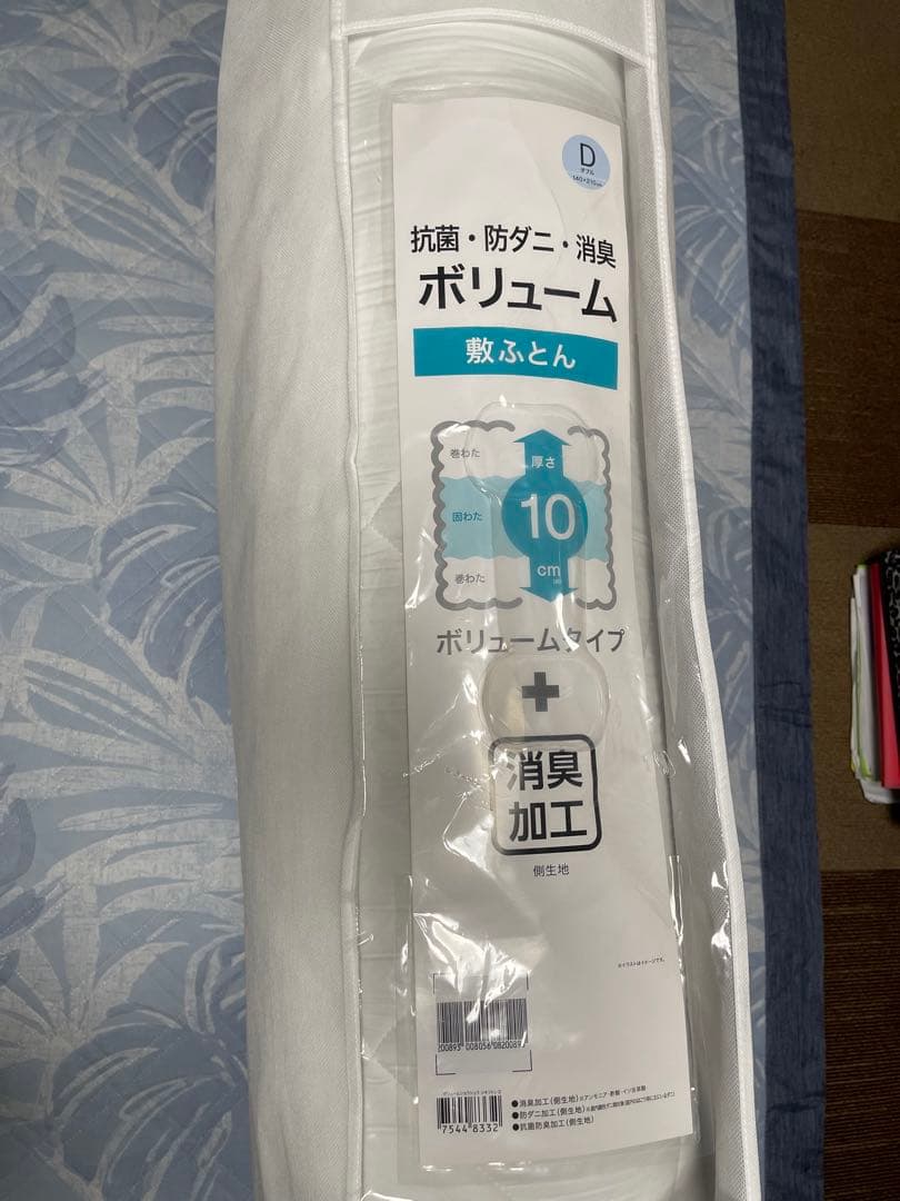 ニトリ ボリューム敷ふとん ダブル