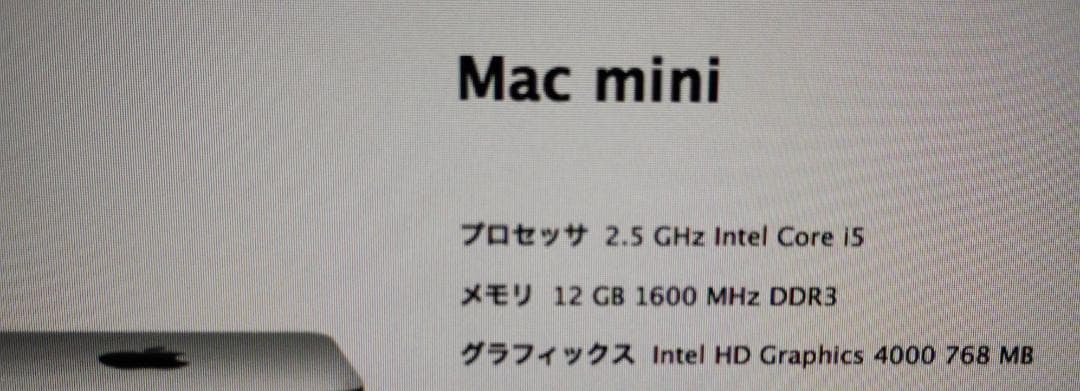 Apple Mac mini (2012) ChromeOS Flex入り