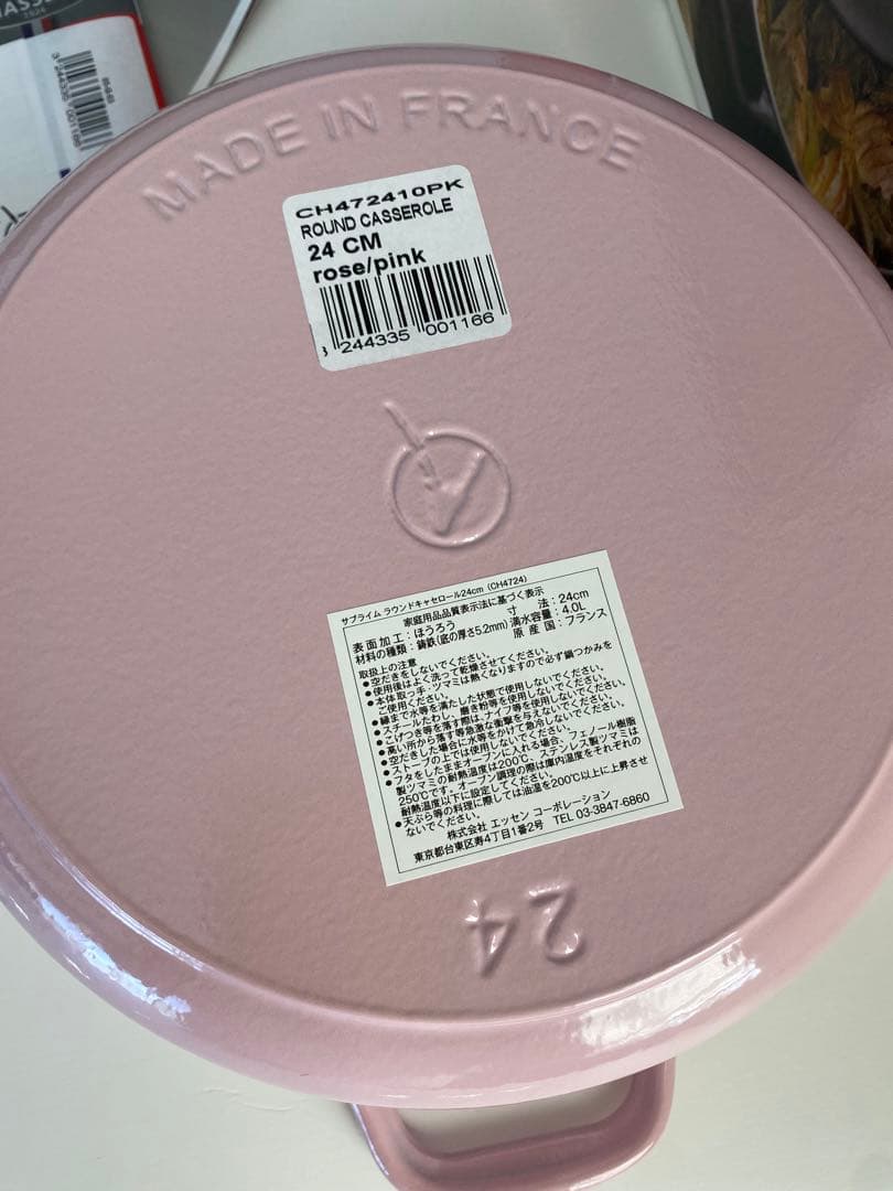 【新品】CHASSEUR 両手鍋 24㎝　ピンク　シャスール