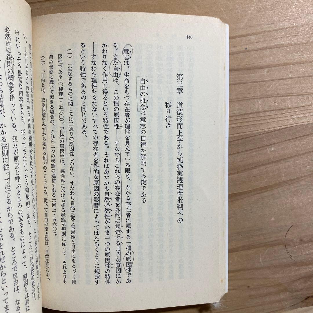 カント　初学者　基本セット！　［説明欄を見てください］
