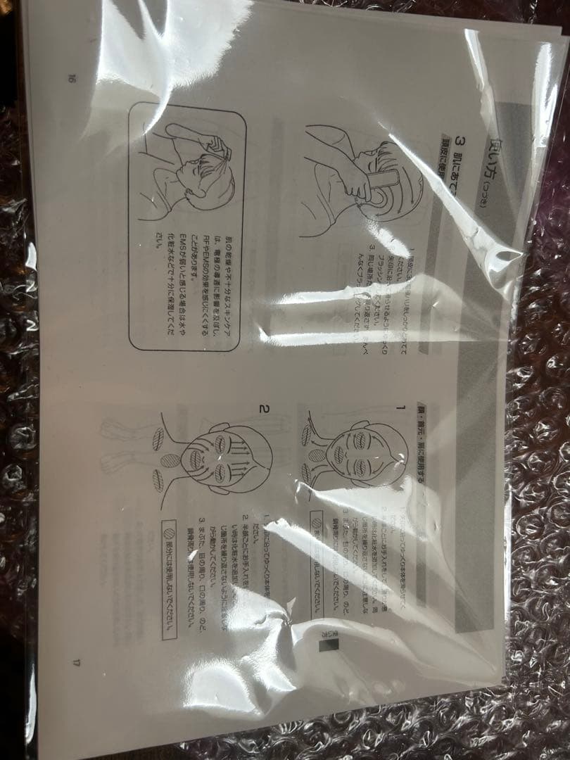 ブライト　エレキブラシ