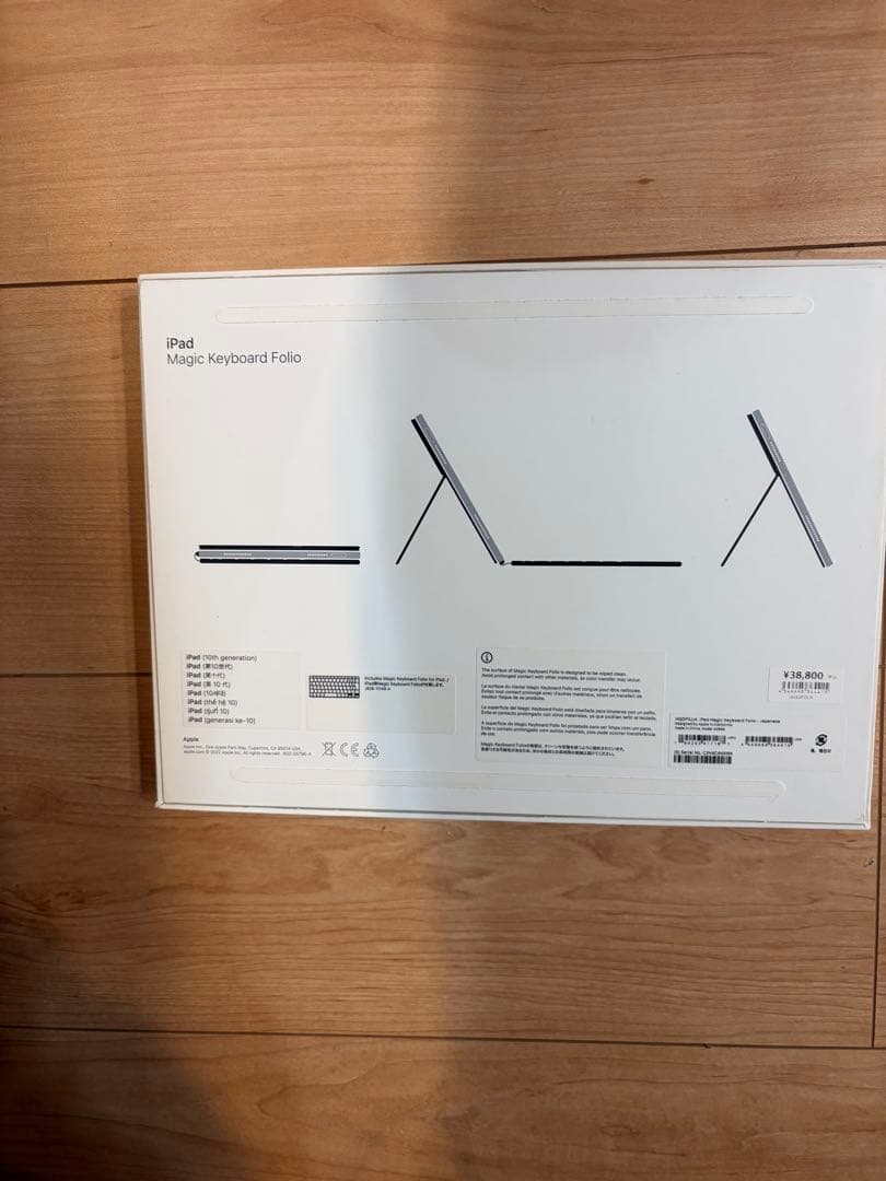 新品未使用！！iPad Magic Keyboard Folio ホワイト