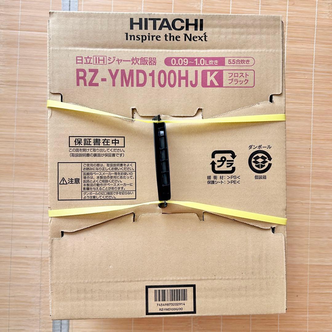 新品　日立 RZ-YMD100HJ IH炊飯器 黒圧鉄釜　5.5合　ブラック