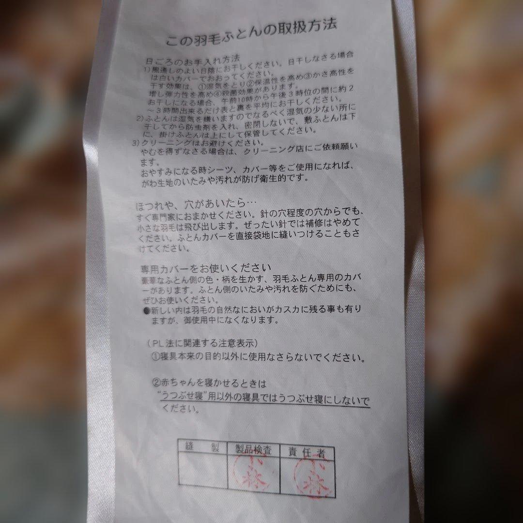 ペイズリー模様 掛け布団