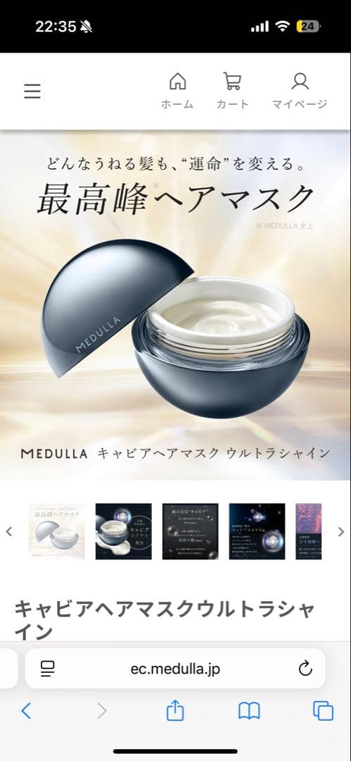 MEDULLA 超音波アイロン&ヘアマスク&セラム&ブラシ&コーム