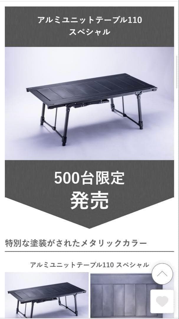 ⑤ 24時間以内発送 アルペン限定品 アルミユニットテーブル110 スペシャル