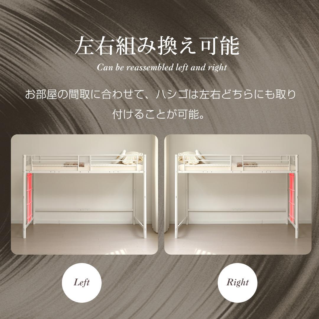 【高さ140cm】システムベッド 　耐荷重150kg　スチール 　BLACK