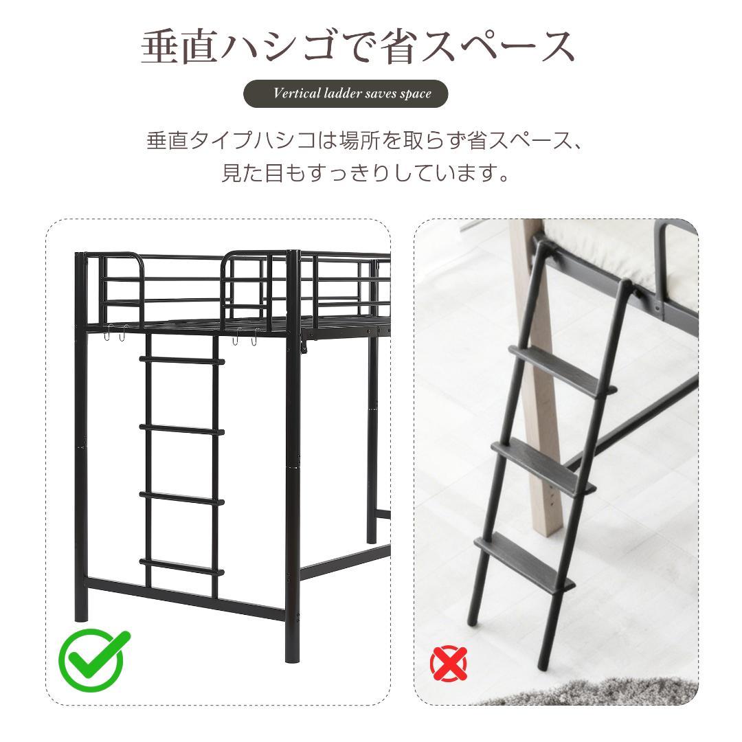 【高さ140cm】システムベッド 　耐荷重150kg　スチール 　BLACK
