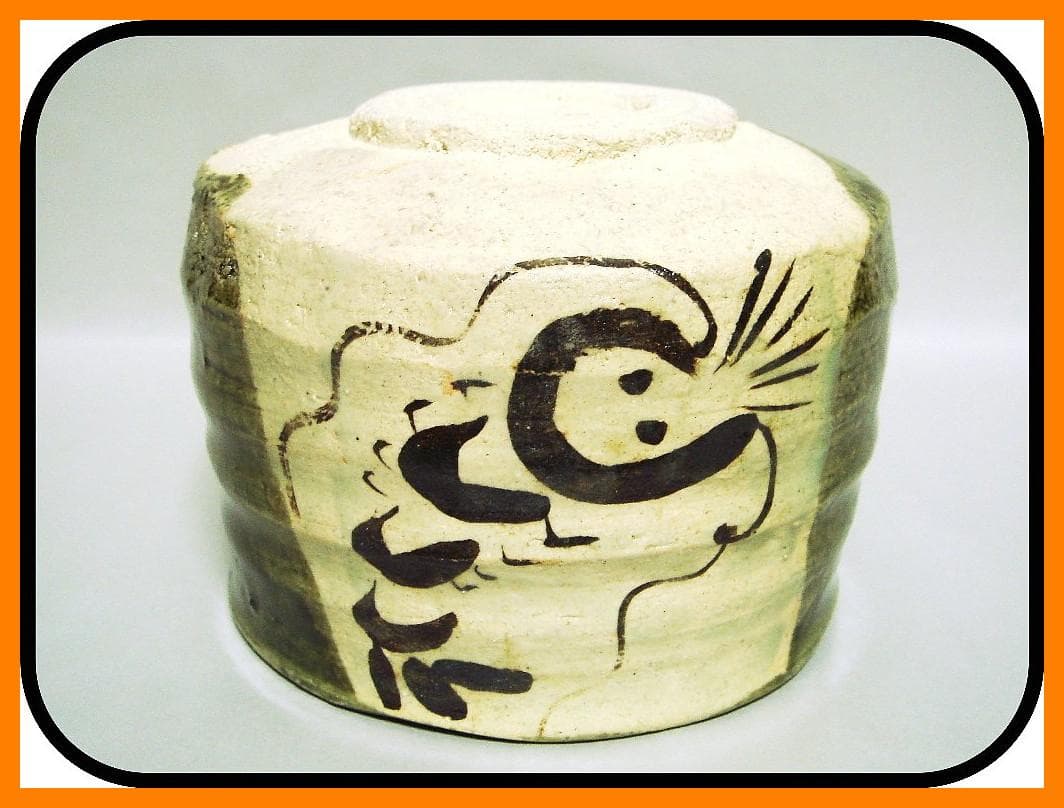 mf506⑭『織部 海老 茶碗』ロ　/骨董品 古美術 アンティーク 古玩