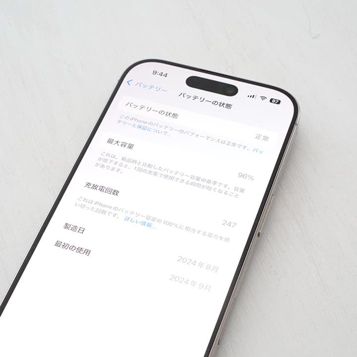 超美品 iPhone 16Pro 256GB ナチュラルチタニウム SIMフリー